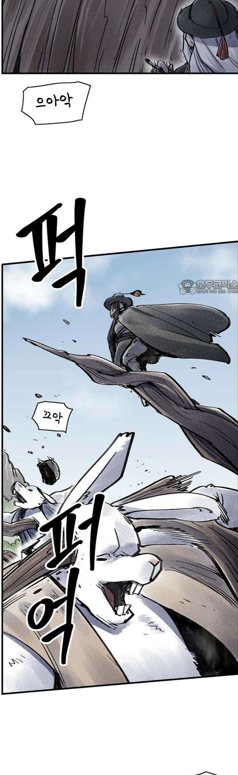 종이호랑이 53화 : 개미싸움 11