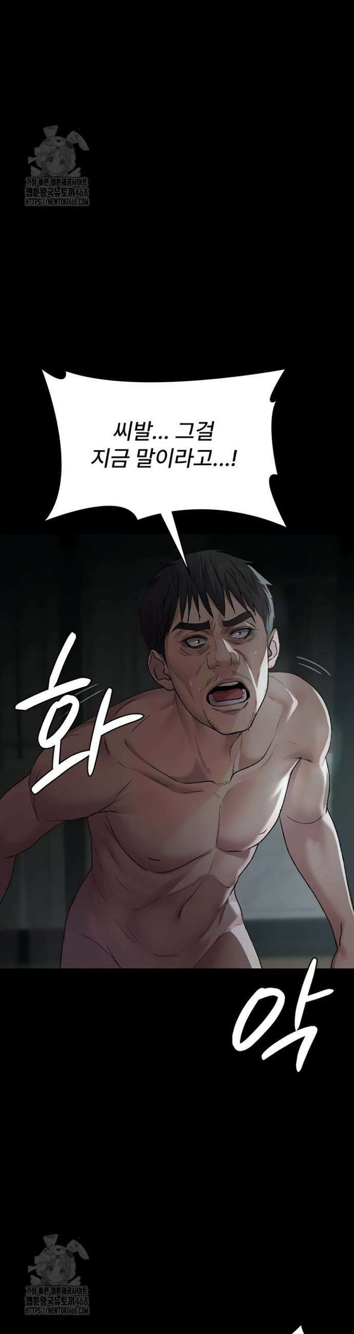 야간병원 127화 5