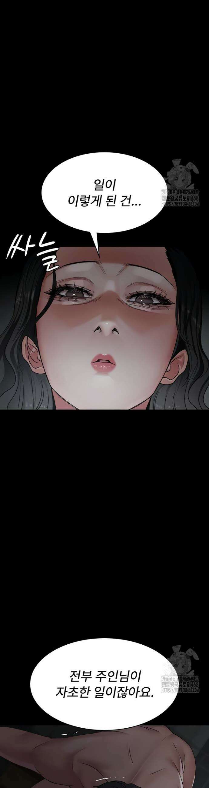 야간병원 127화 8