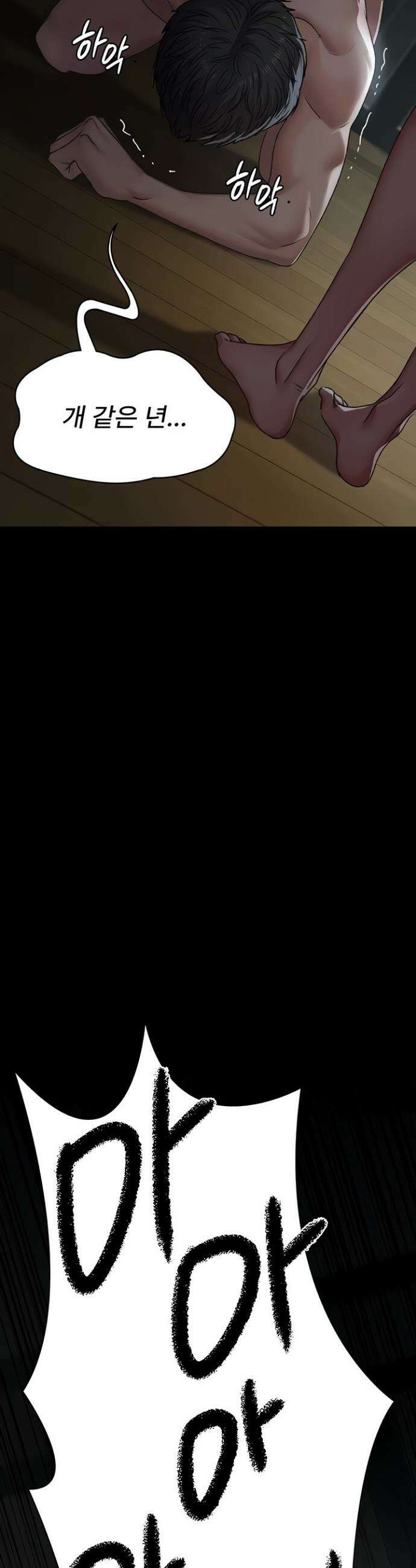 야간병원 127화 9