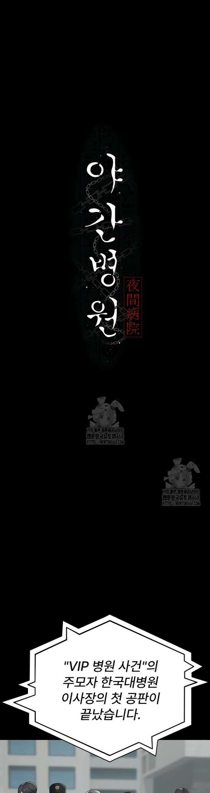 야간병원 127화 11