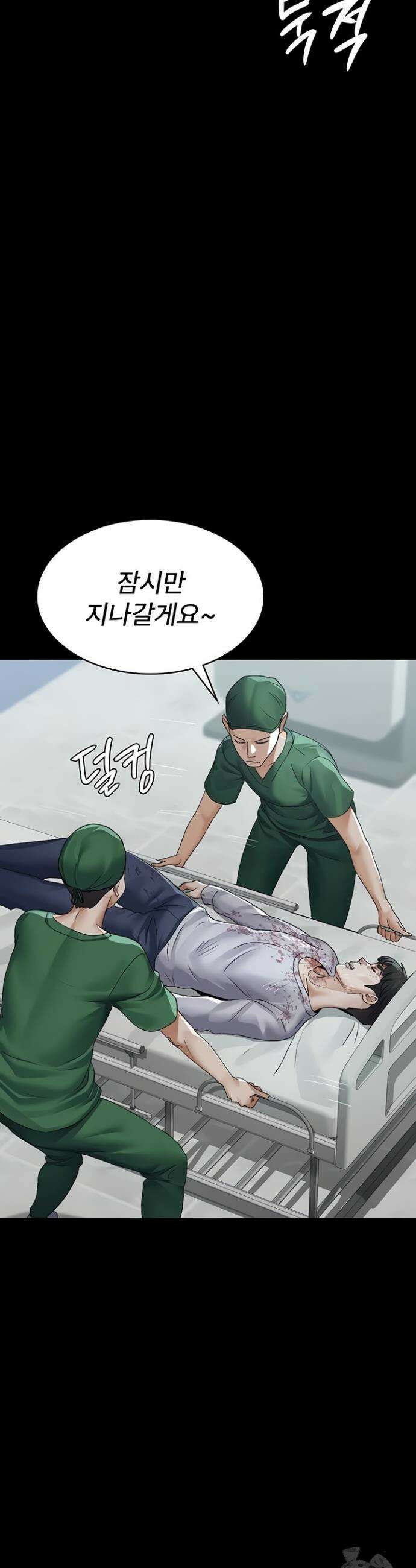 야간병원 127화 16