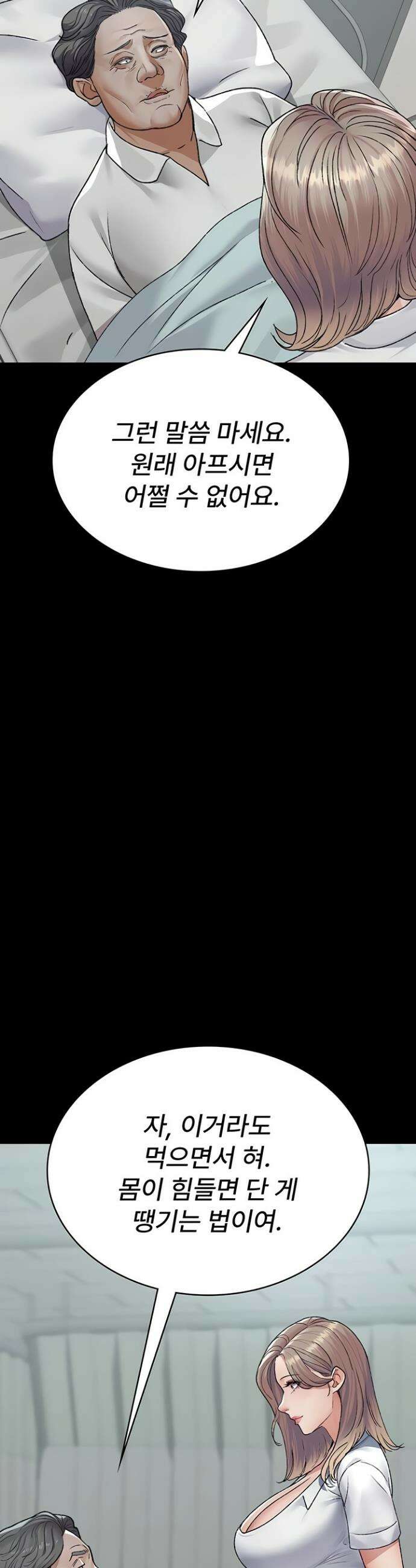 야간병원 127화 18