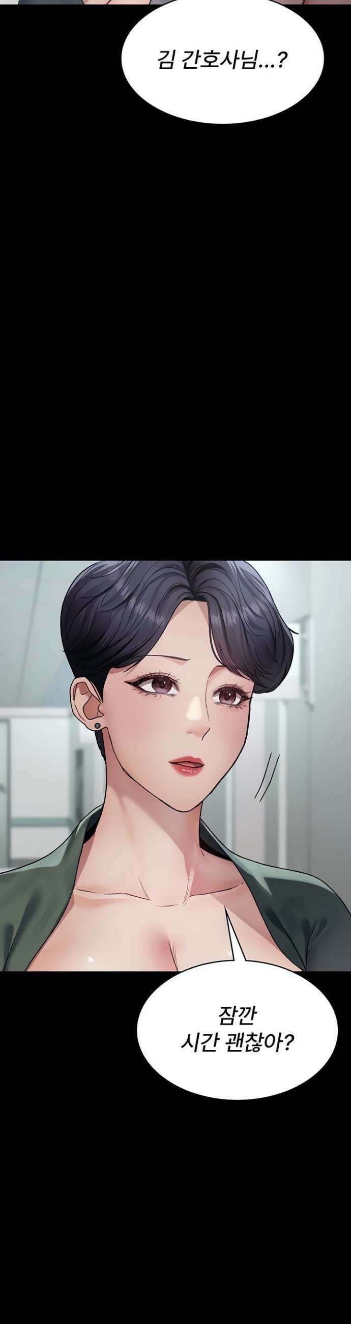 야간병원 127화 22