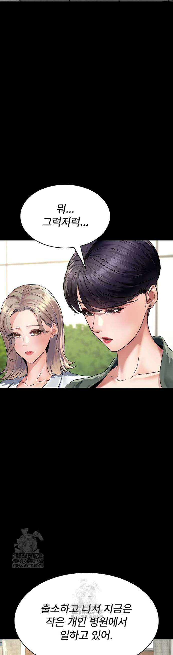 야간병원 127화 24