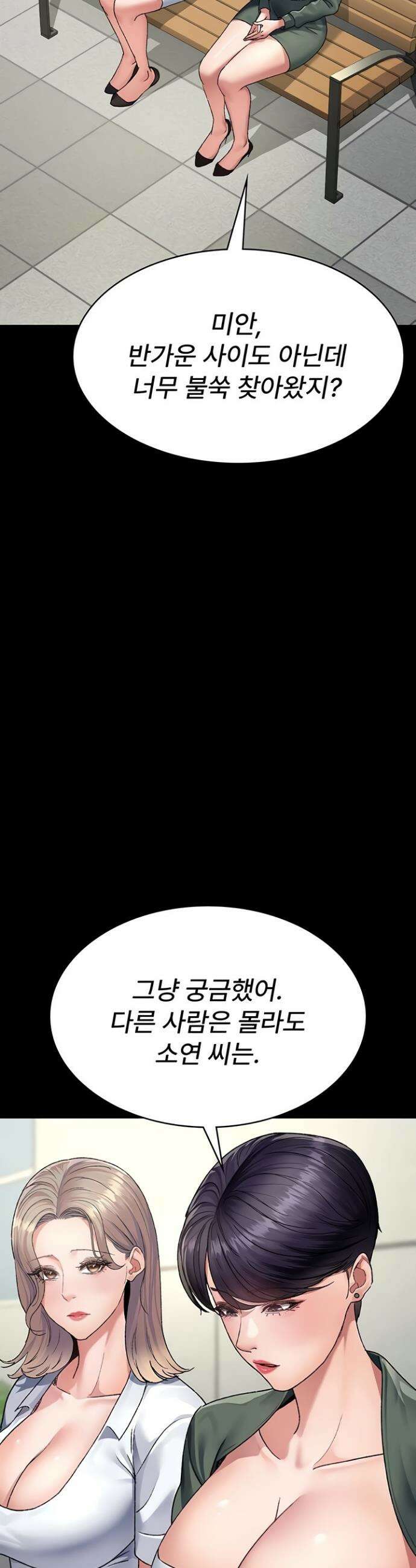 야간병원 127화 26