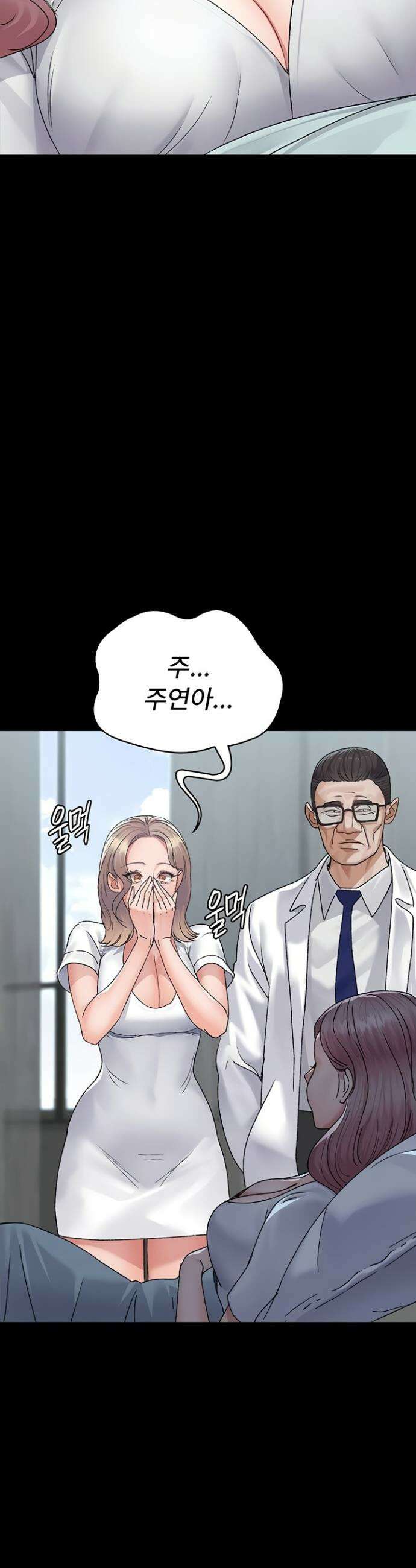 야간병원 127화 38