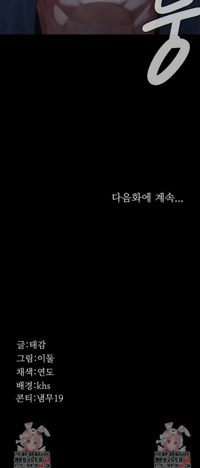 야간병원 127화 48