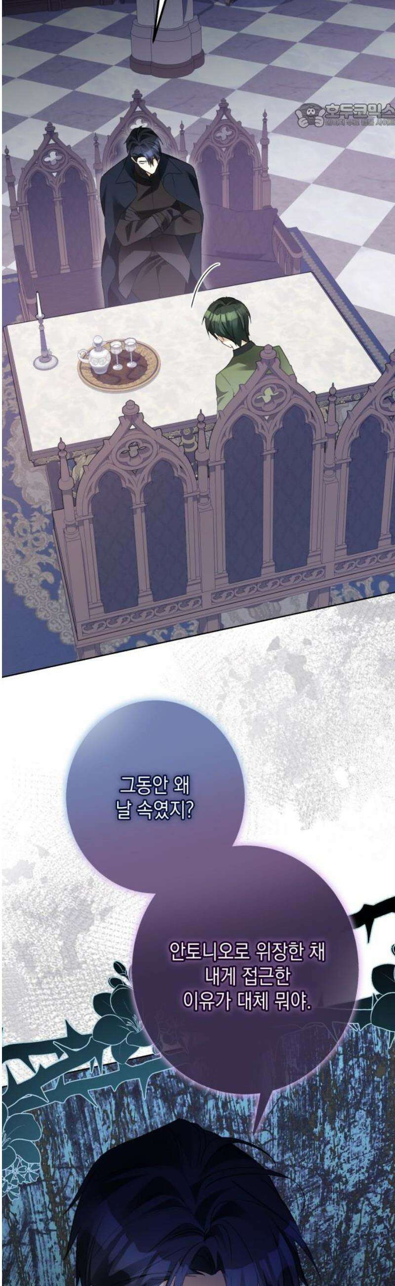 공작가의 남장 하인이 되었다 49화 7