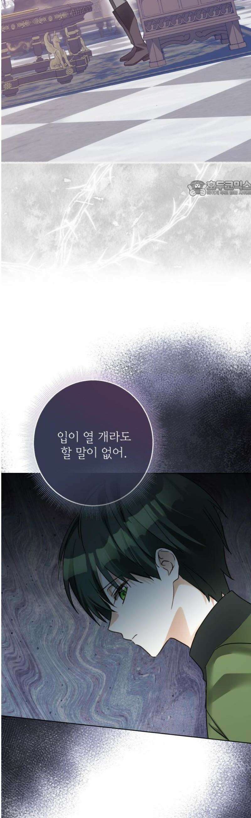 공작가의 남장 하인이 되었다 49화 9