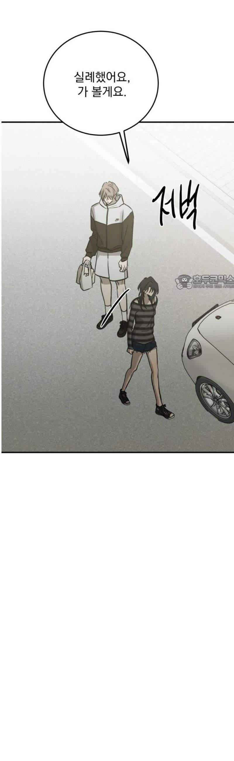 짐승같은 것들 39화 11