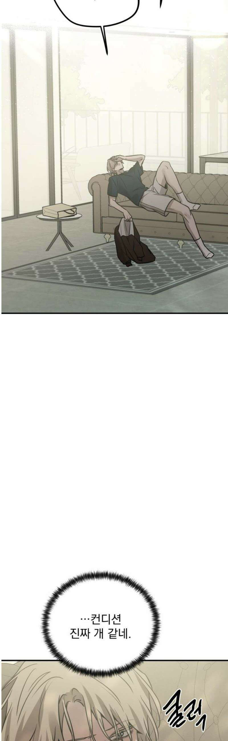 짐승같은 것들 39화 14