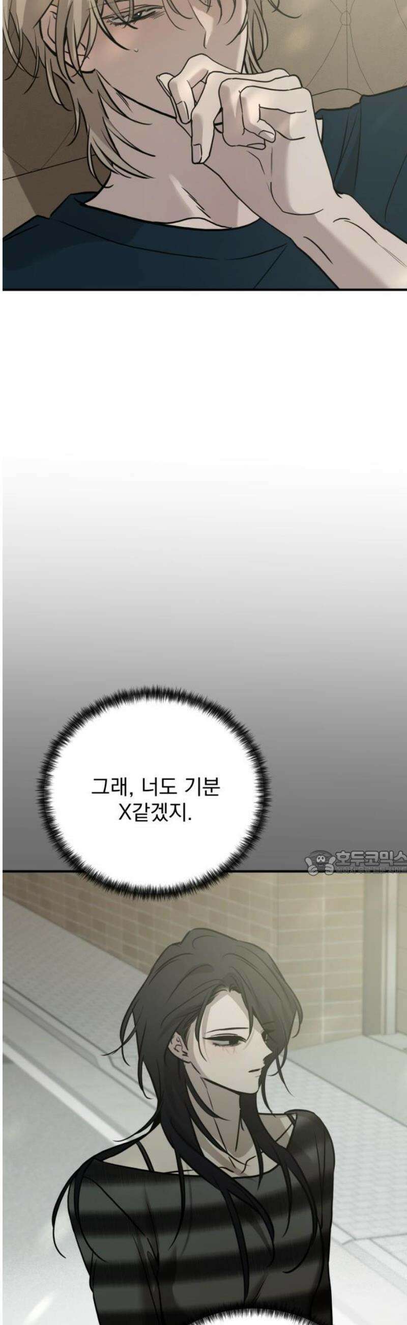 짐승같은 것들 39화 15