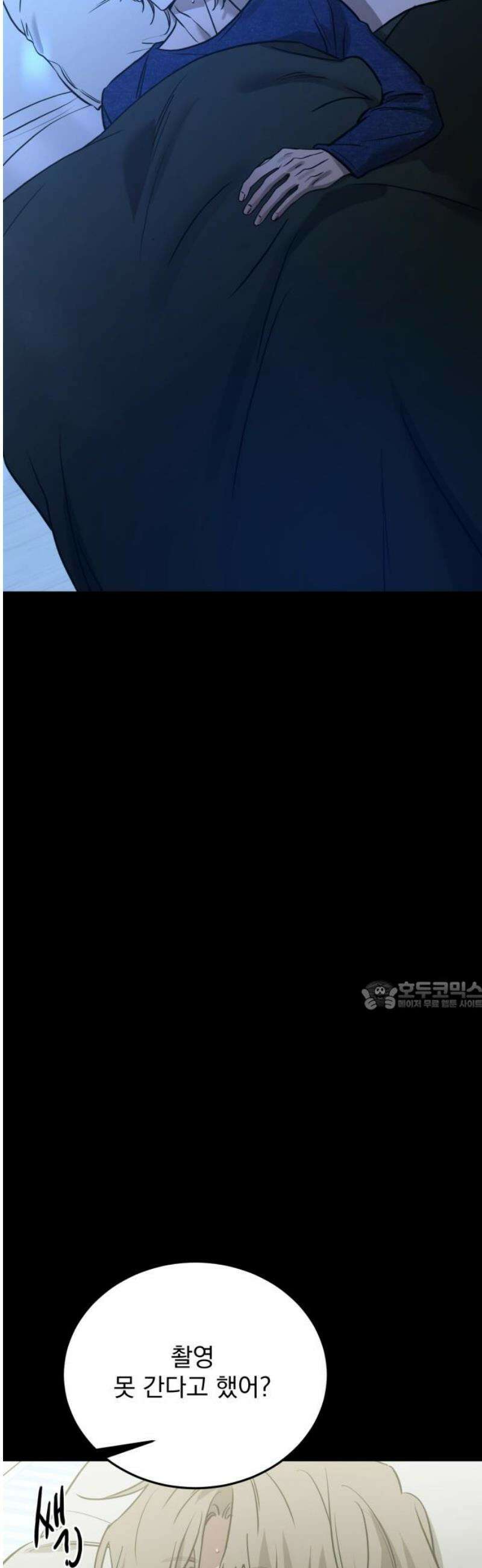 짐승같은 것들 39화 30
