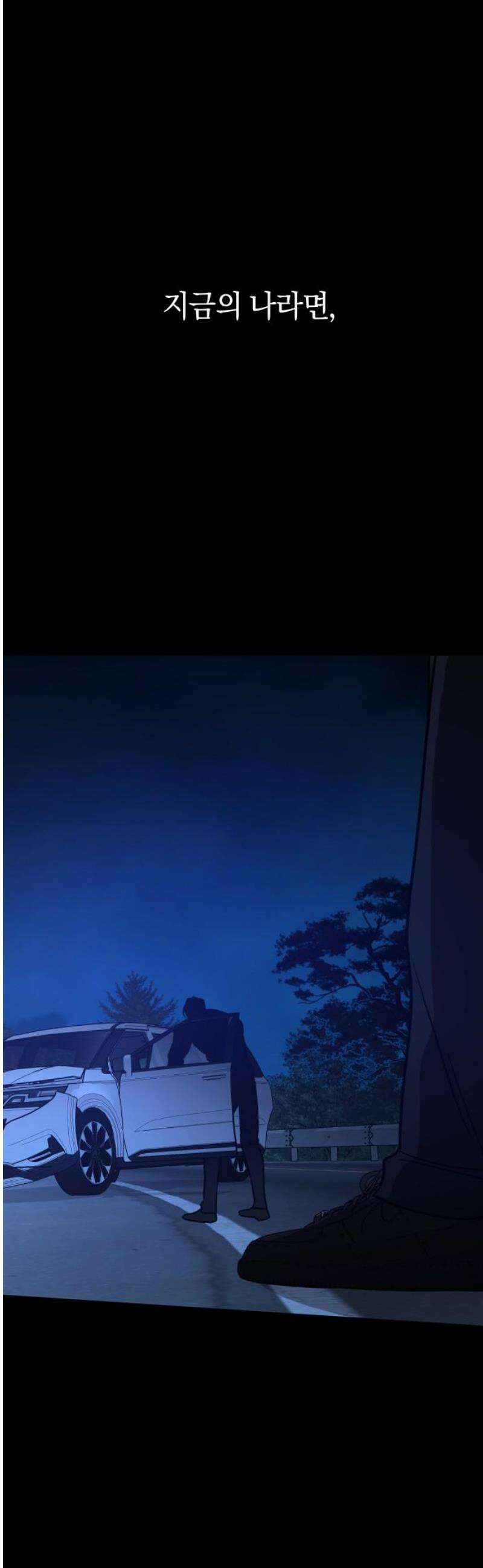 짐승같은 것들 39화 38