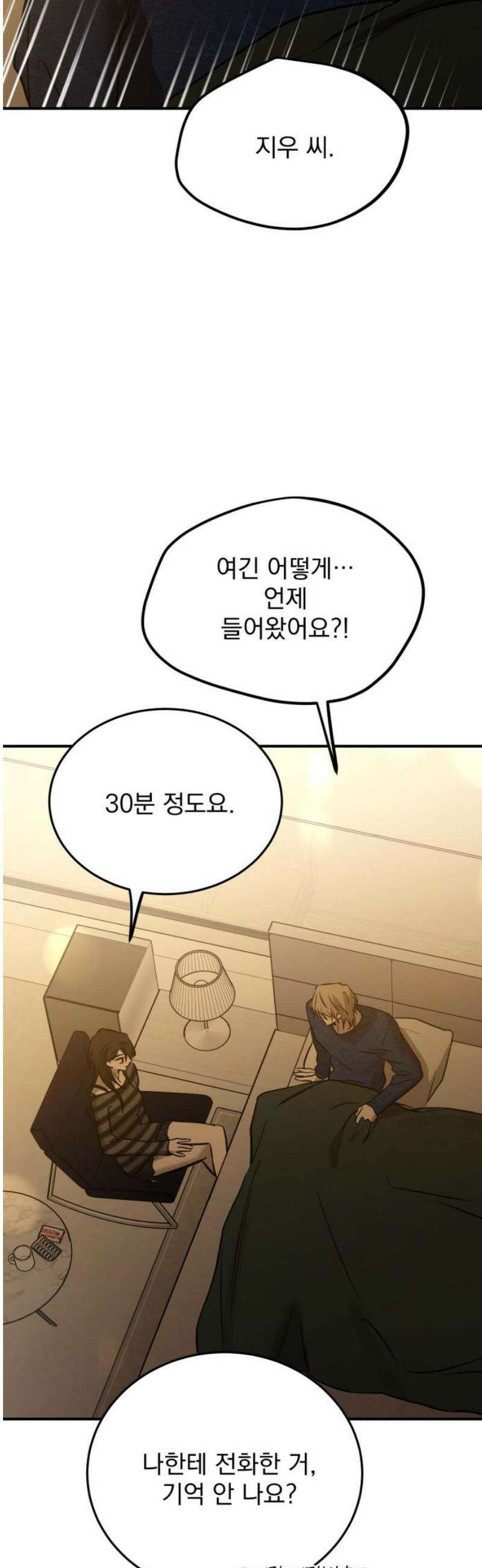 짐승같은 것들 39화 46