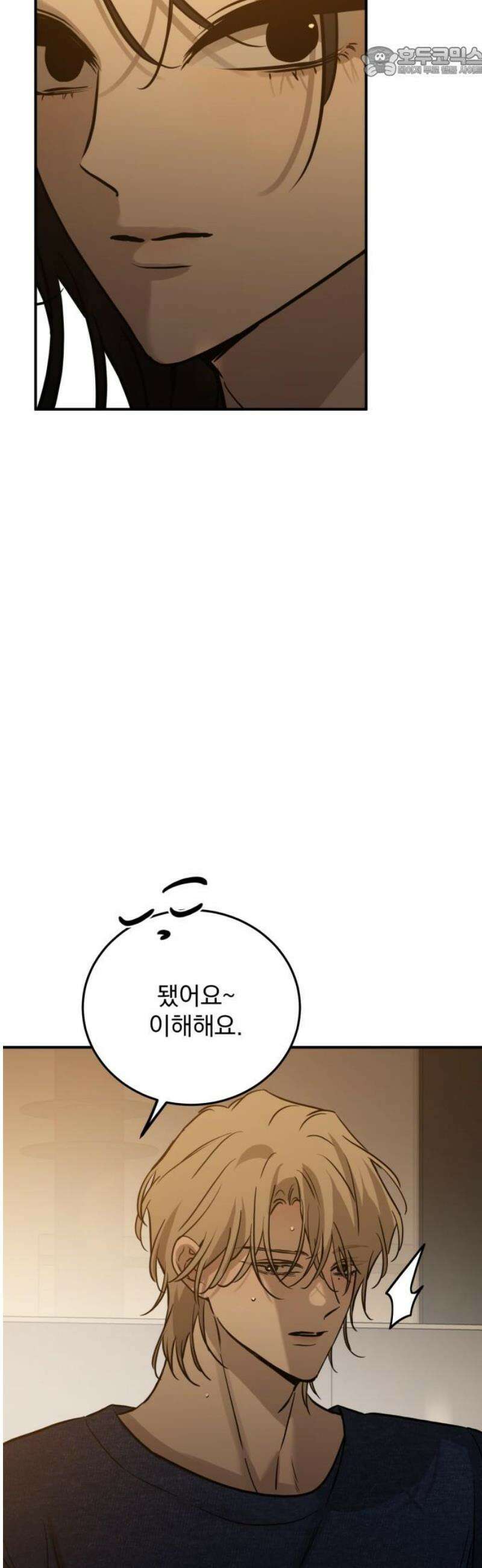 짐승같은 것들 39화 52
