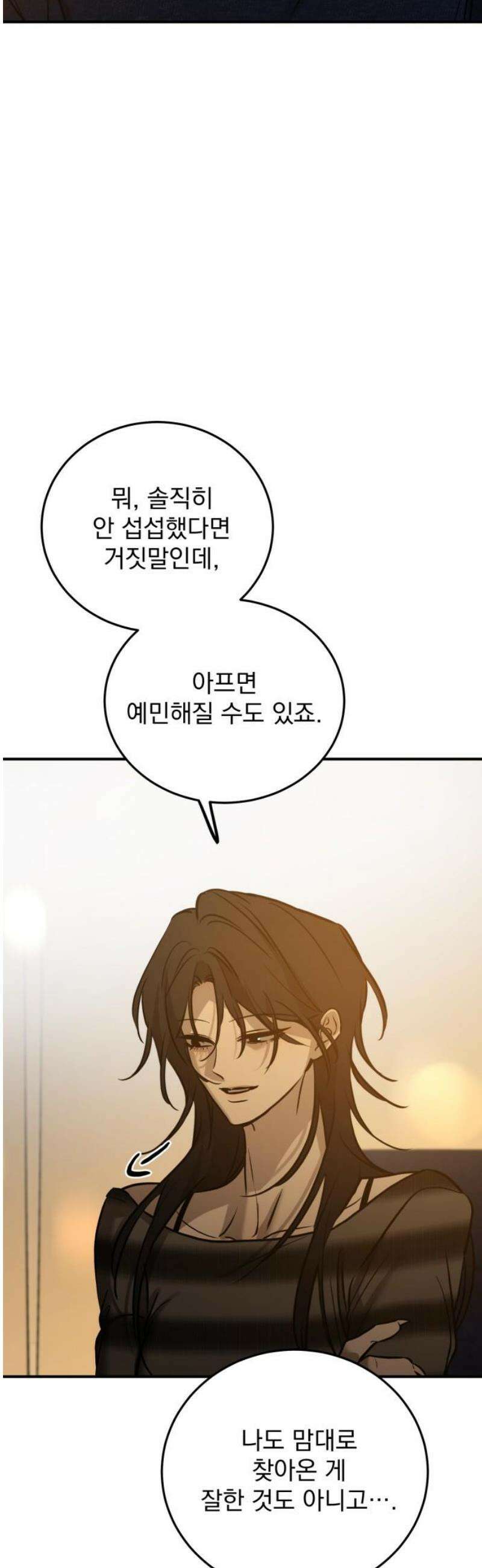짐승같은 것들 39화 53
