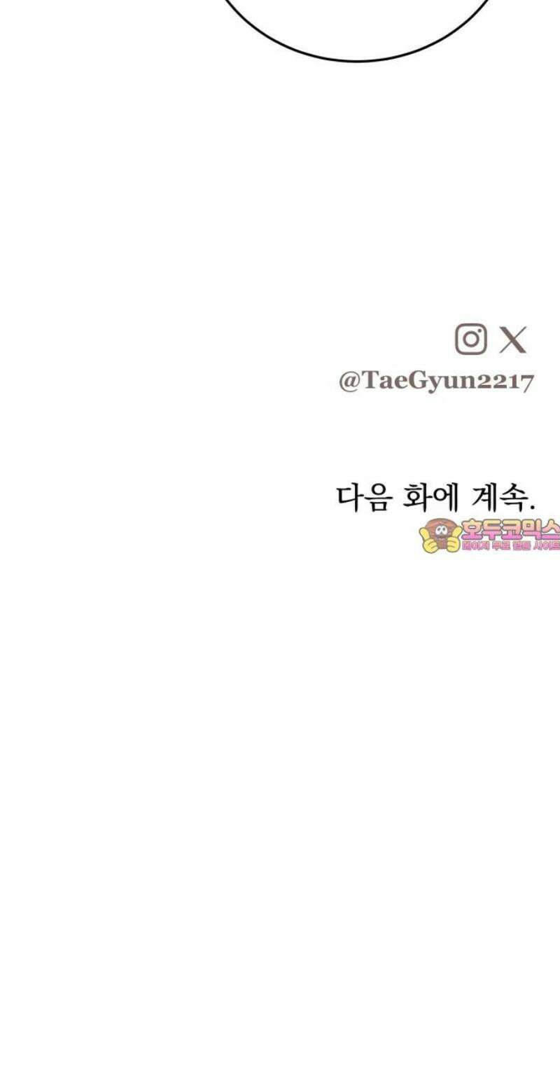 짐승같은 것들 39화 61