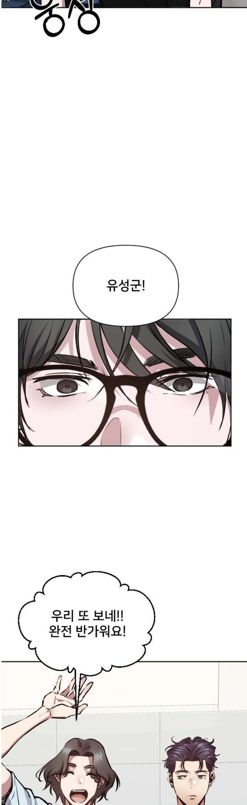 기프트 [네이버] 18화． 테스트 6