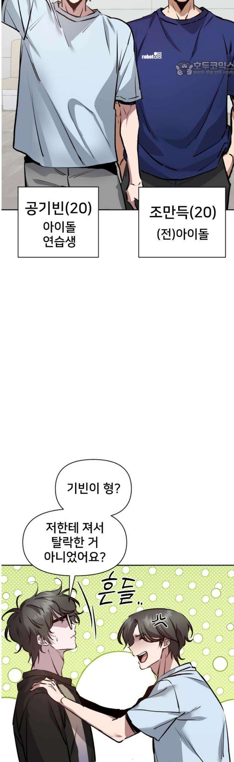 기프트 [네이버] 18화． 테스트 7