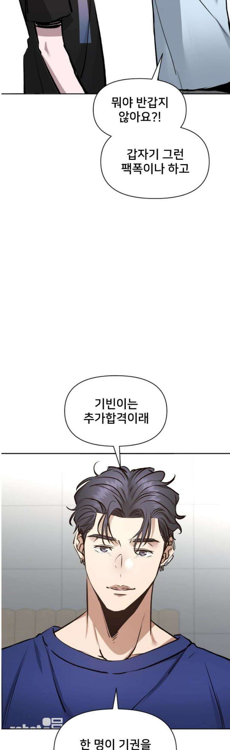 기프트 [네이버] 18화． 테스트 8