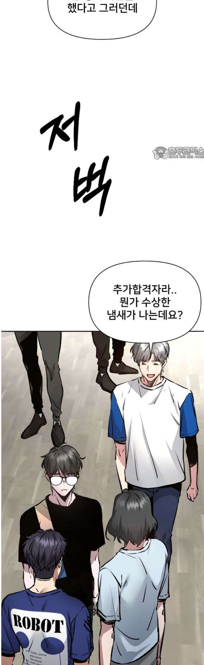 기프트 [네이버] 18화． 테스트 9