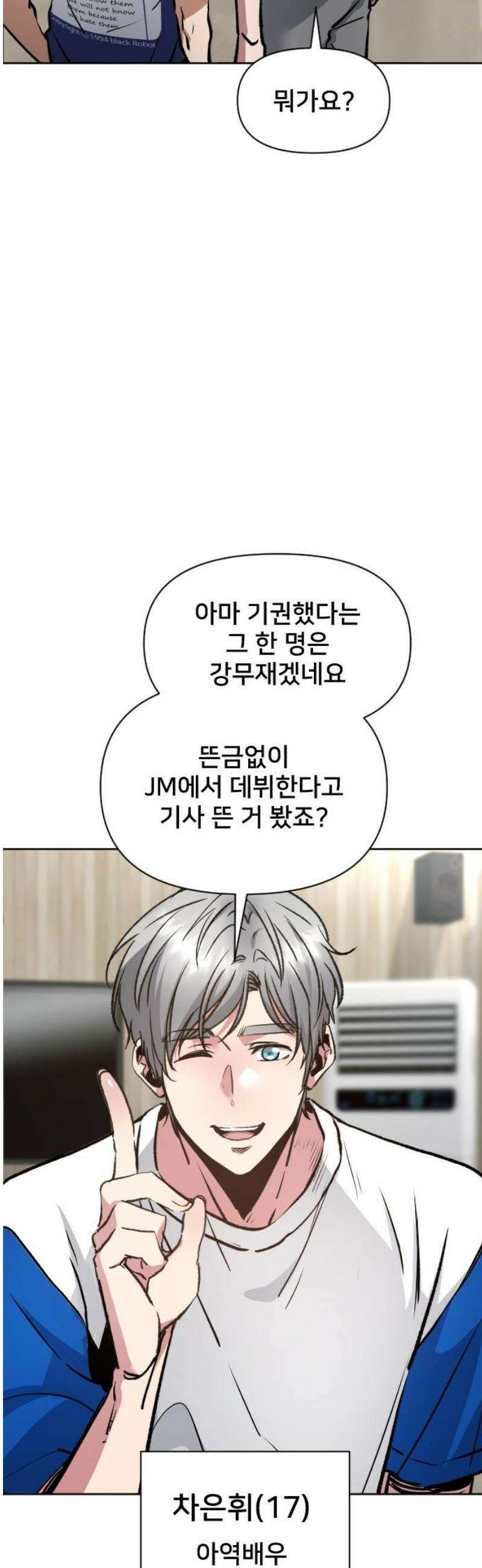 기프트 [네이버] 18화． 테스트 10
