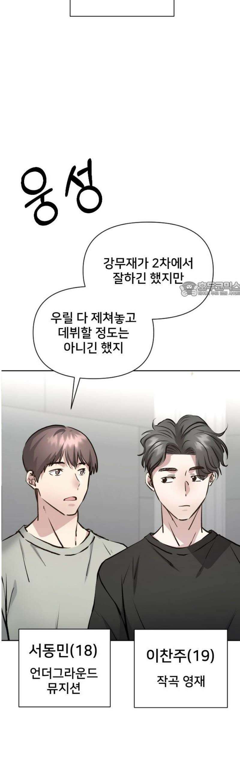 기프트 [네이버] 18화． 테스트 11