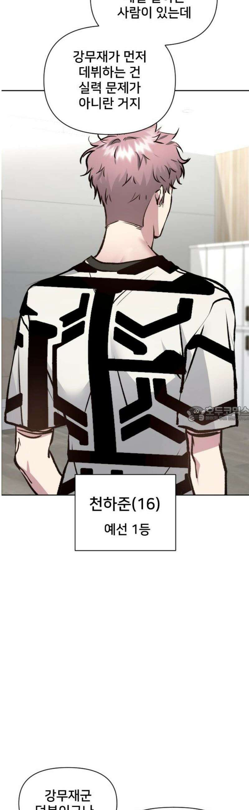 기프트 [네이버] 18화． 테스트 13