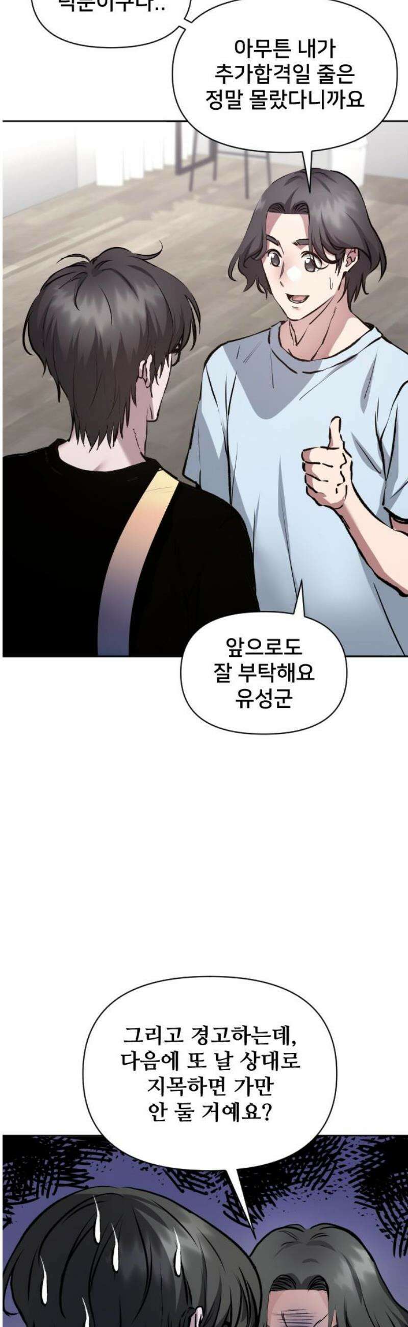 기프트 [네이버] 18화． 테스트 14