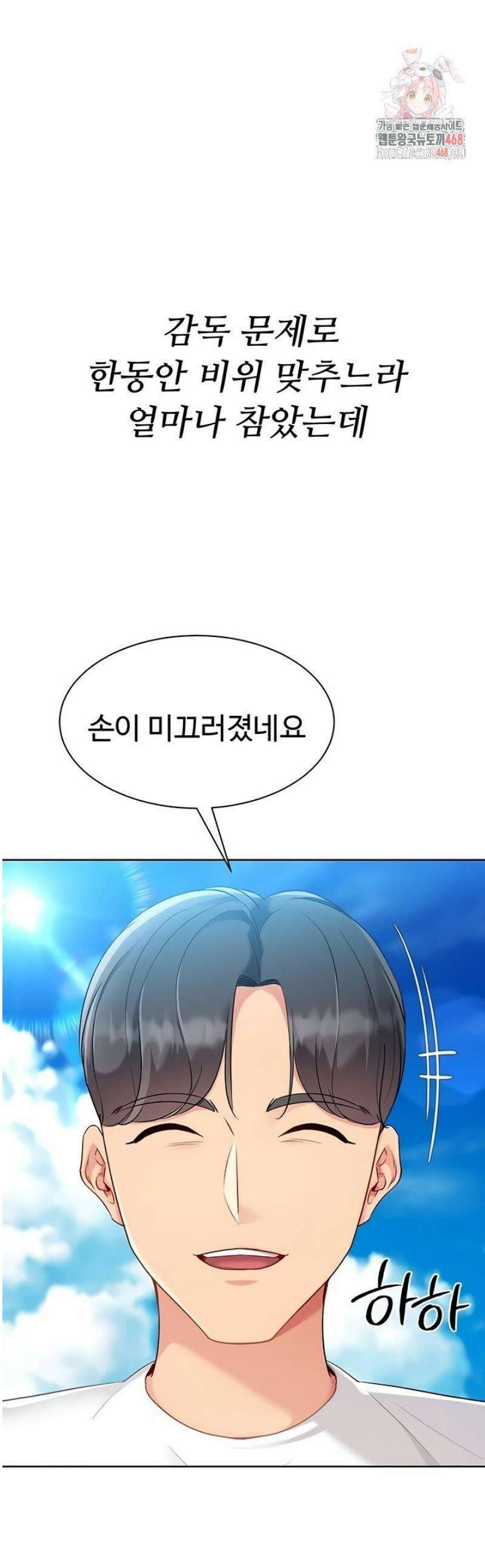 세트업 68화 1