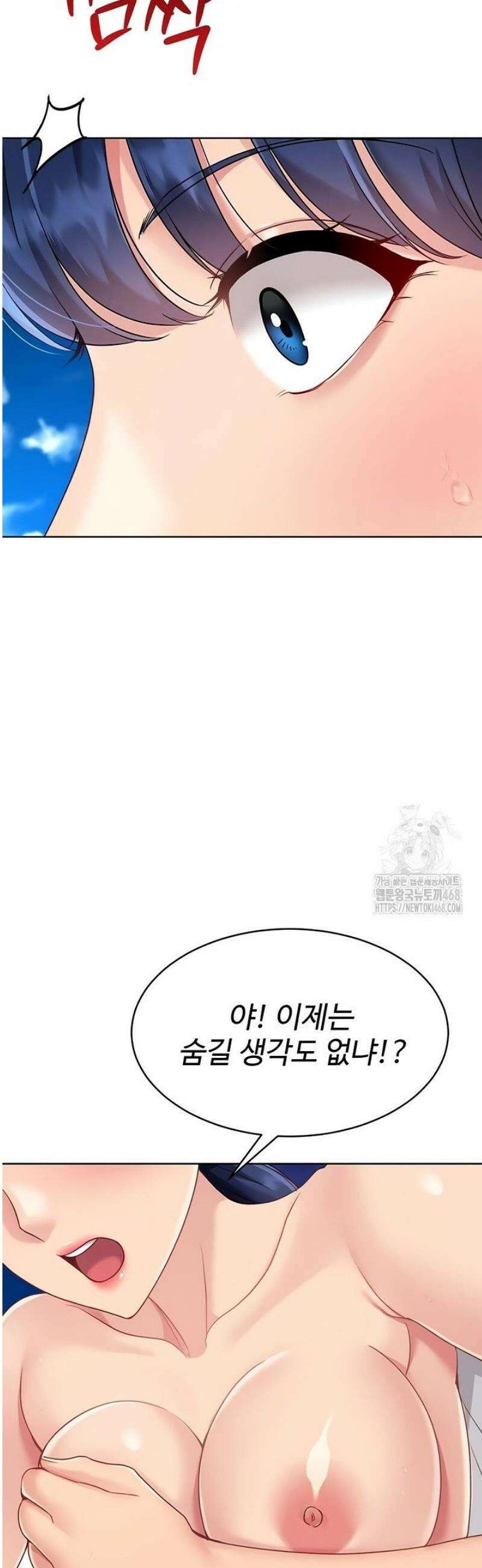 세트업 68화 4