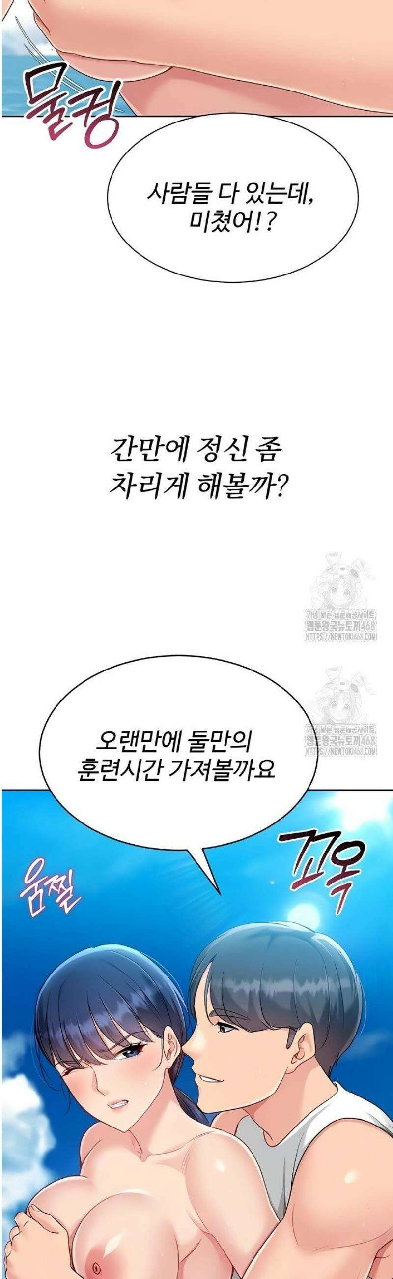 세트업 68화 5