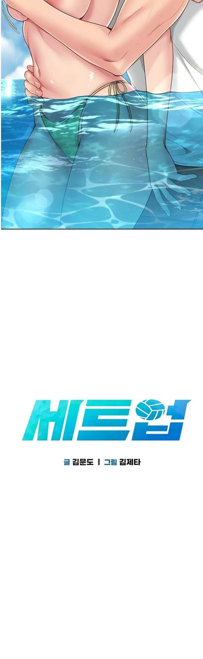 세트업 68화 6