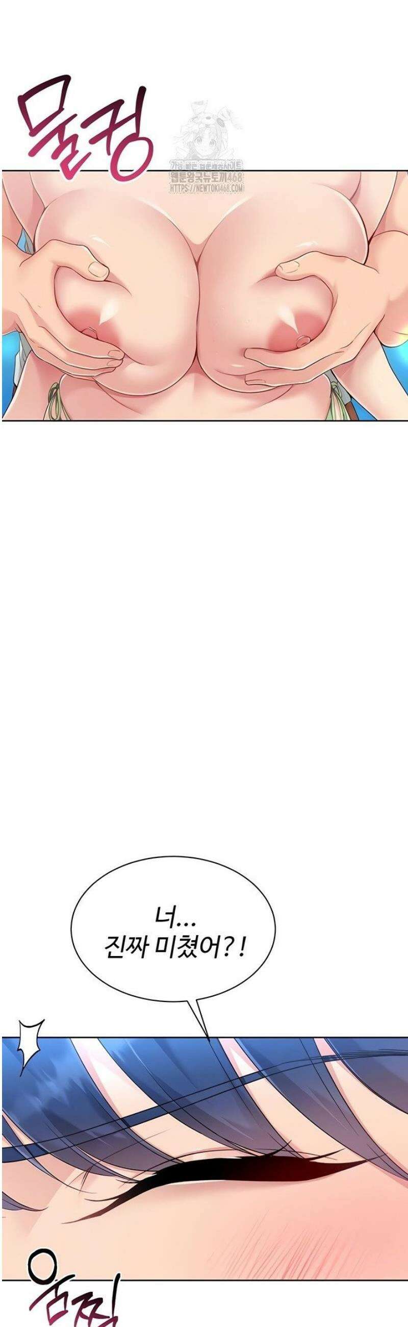 세트업 68화 7