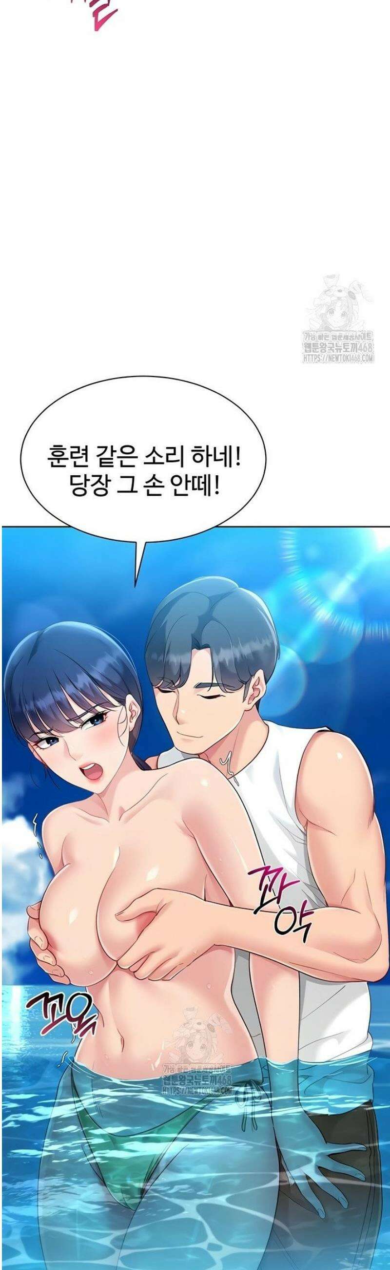 세트업 68화 8