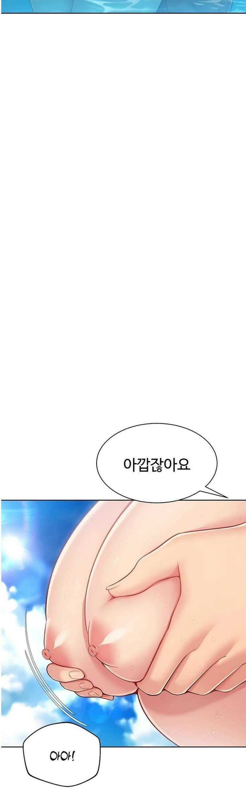 세트업 68화 9