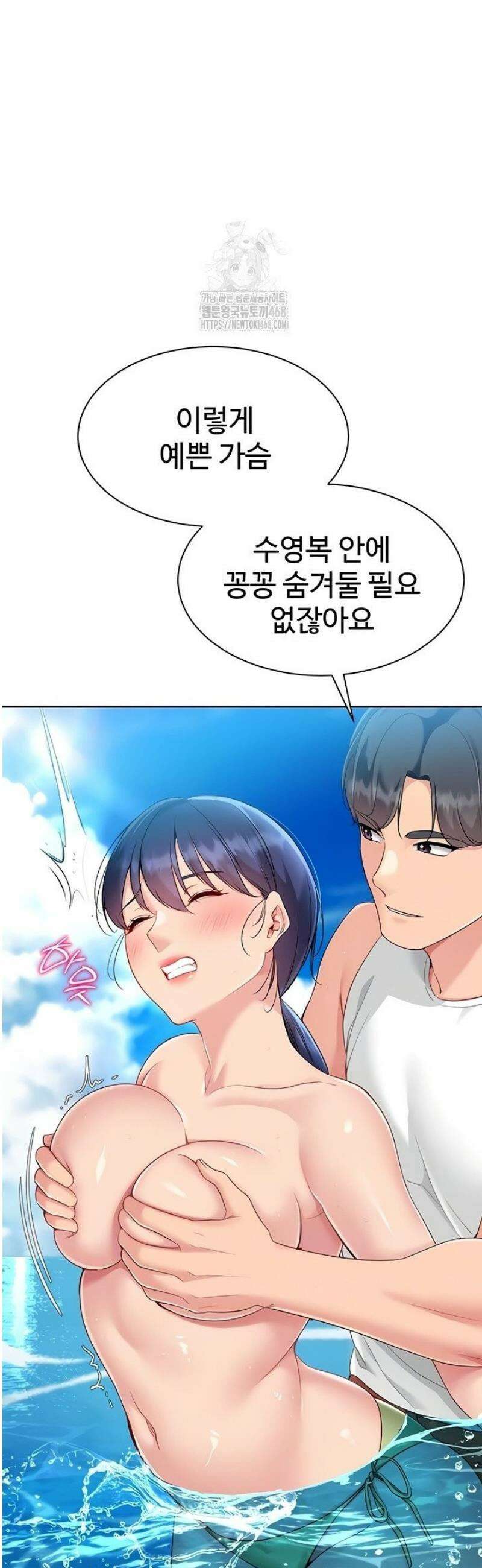 세트업 68화 10