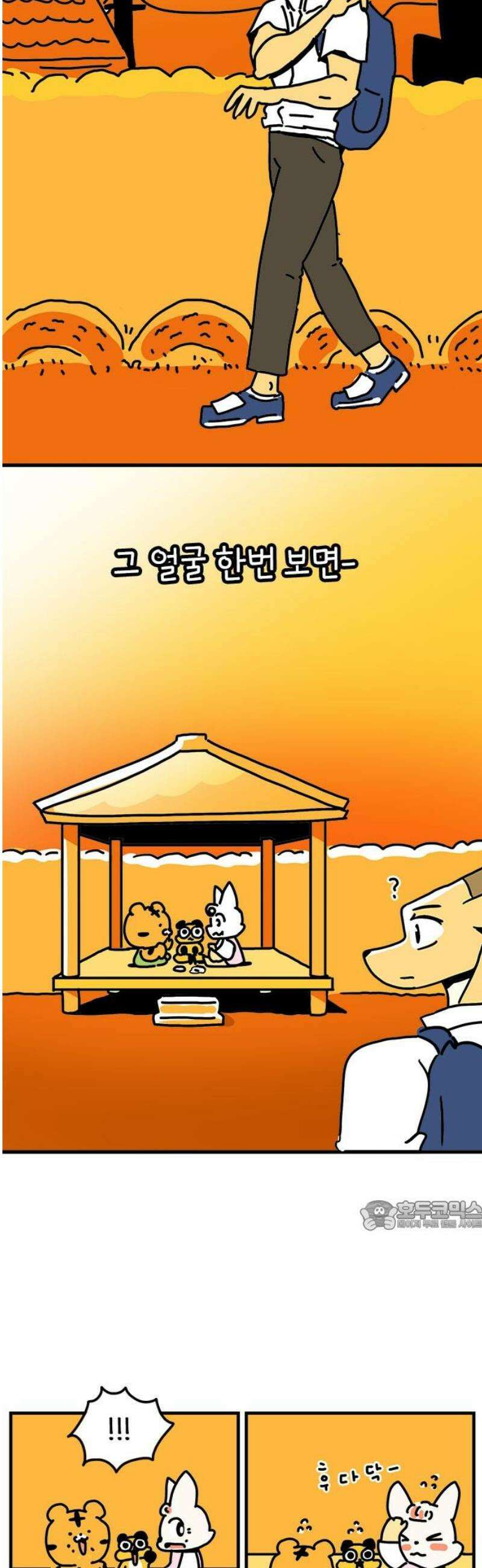 소심한 호랭이 코코 57화 빵집 알바 에드워드 (1) 32