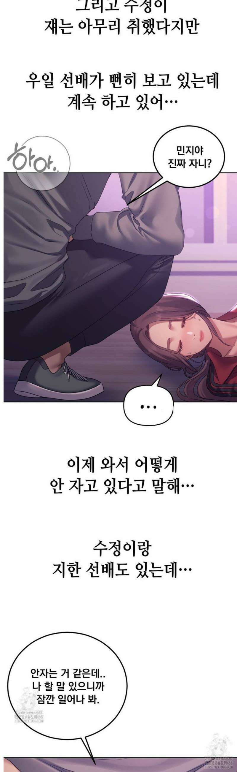 드렁큰 매니악 18화 2