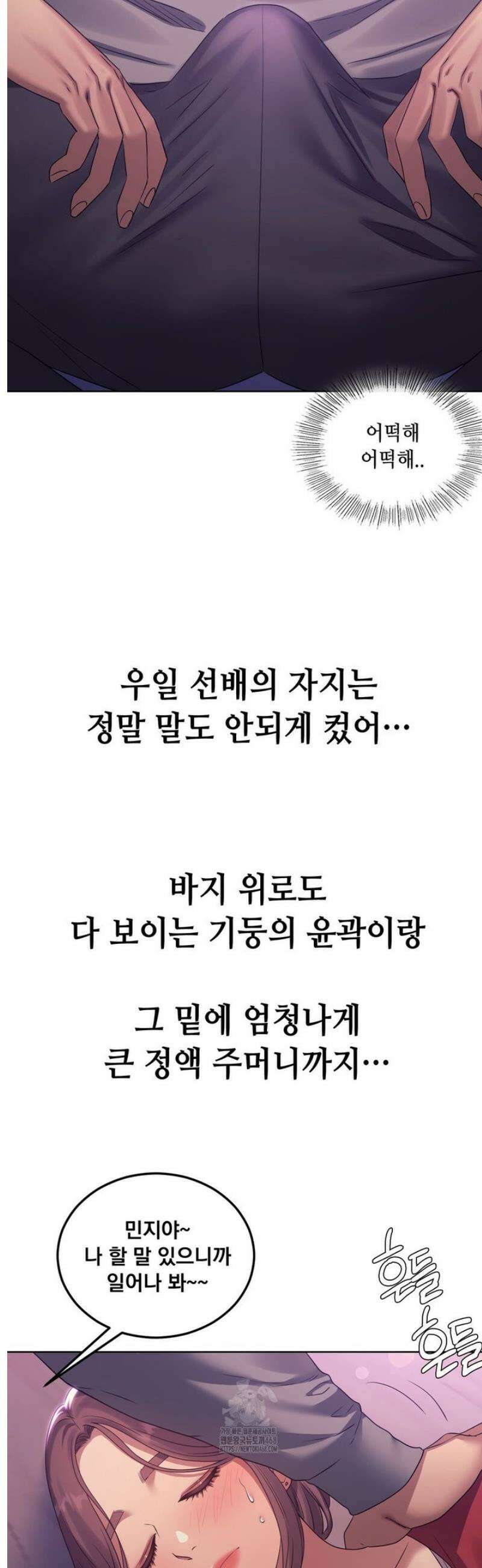 드렁큰 매니악 18화 3