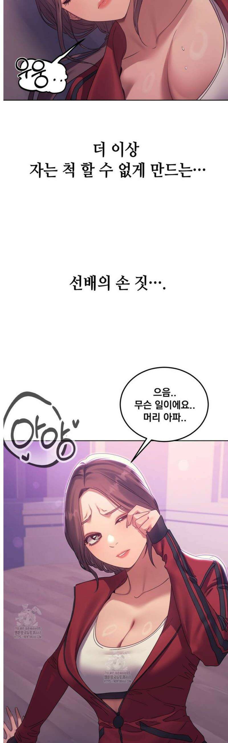 드렁큰 매니악 18화 4