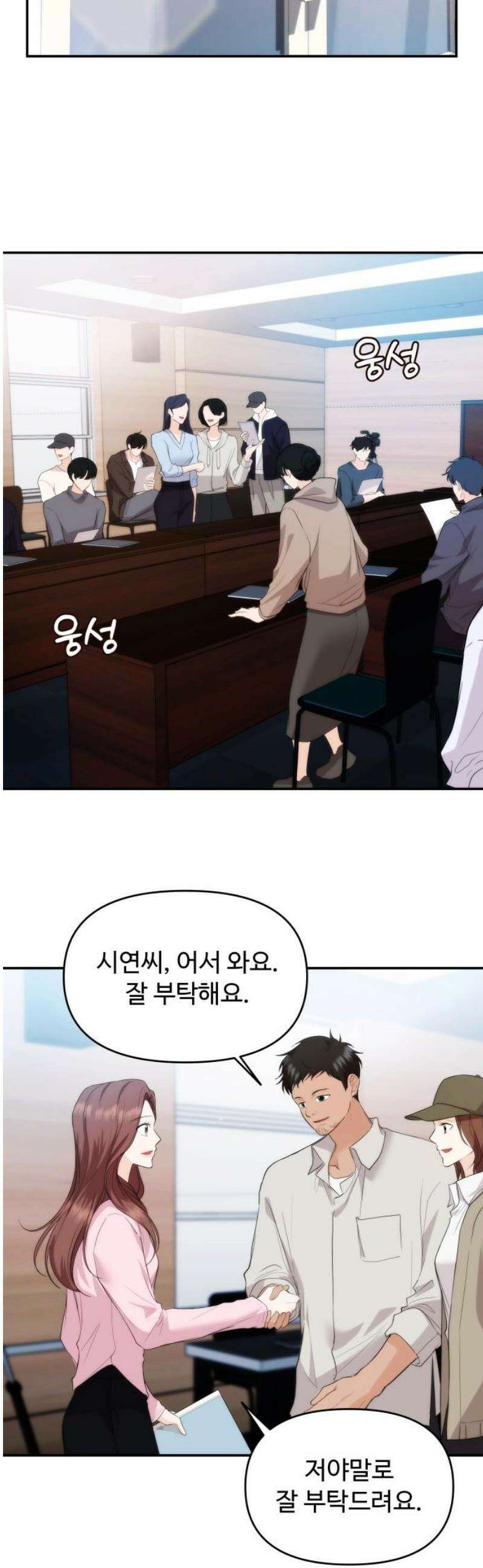 어느 날 갑자기 최애가 생겼다 33화． 아니겠지 설마 35
