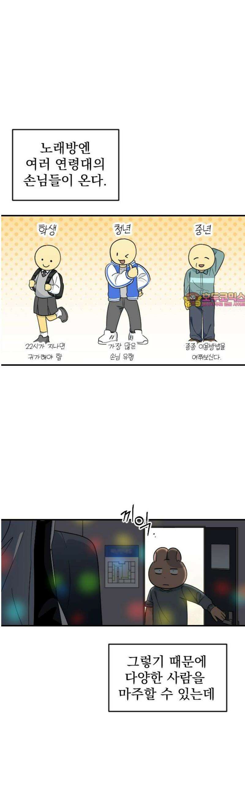 별 거 아니겠지 21화 1
