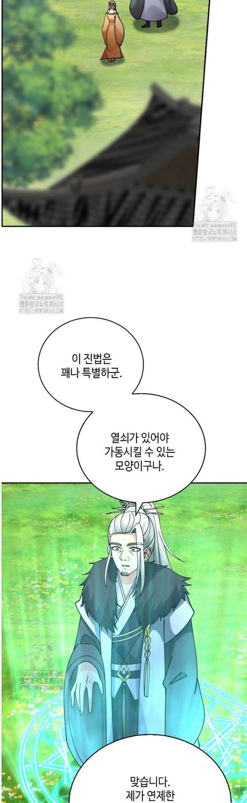 무련전봉 1760화 4