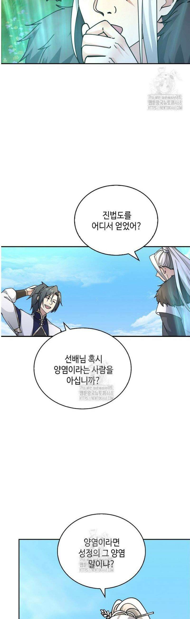 무련전봉 1760화 6