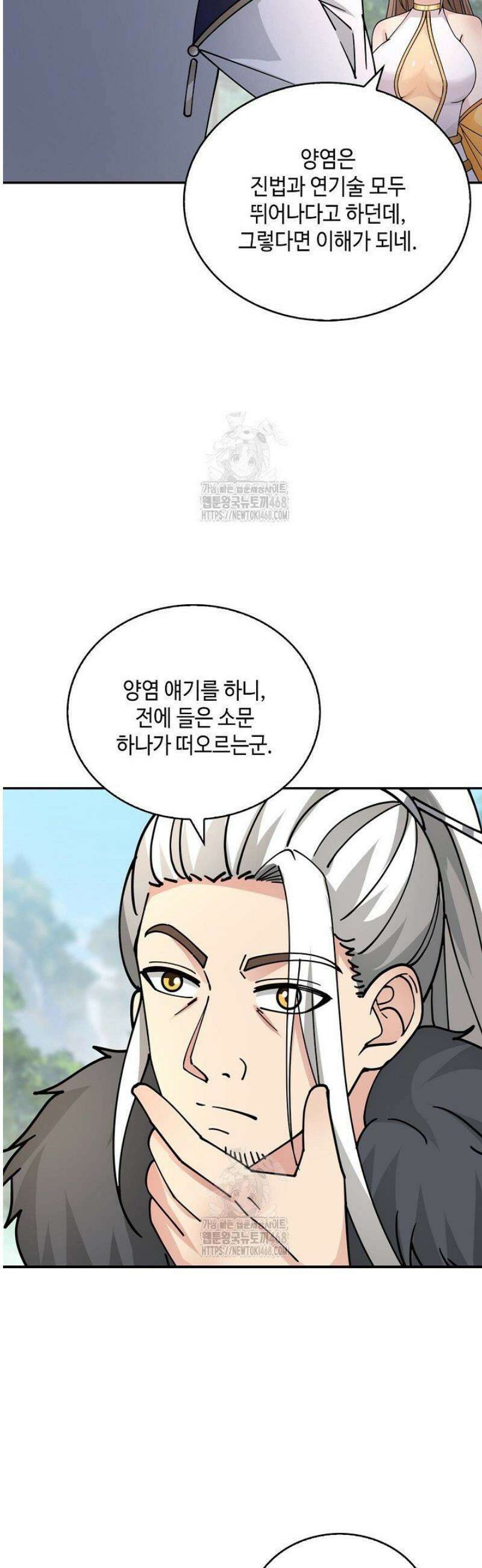 무련전봉 1760화 8