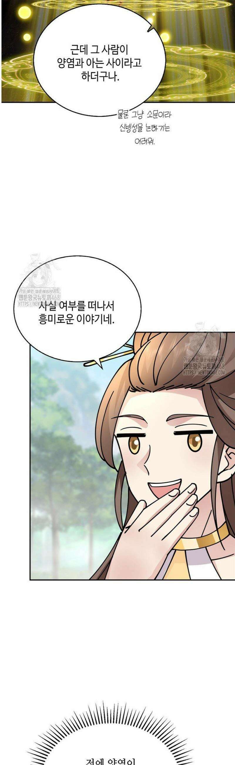 무련전봉 1760화 10