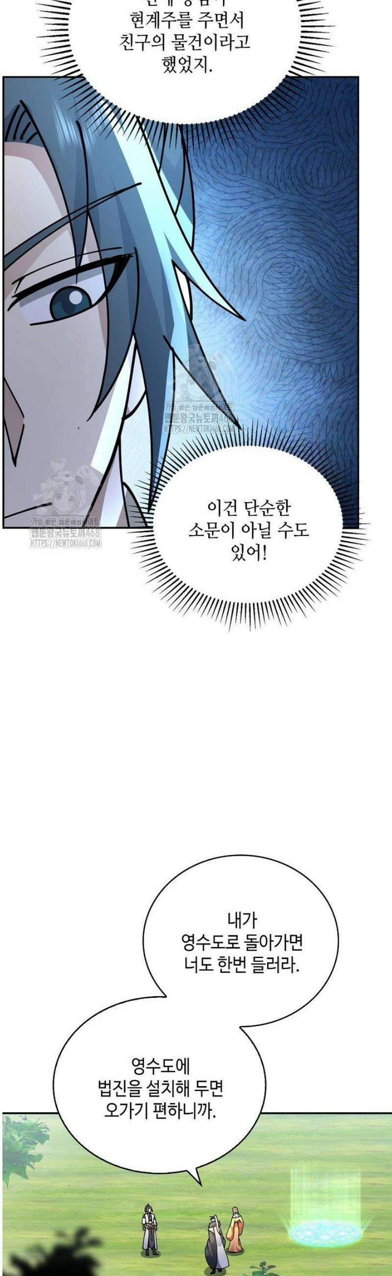 무련전봉 1760화 11